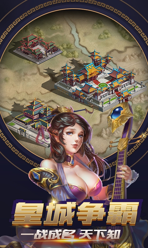 铁骑三国满V版(图1)