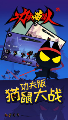 功夫喵星人(图4)