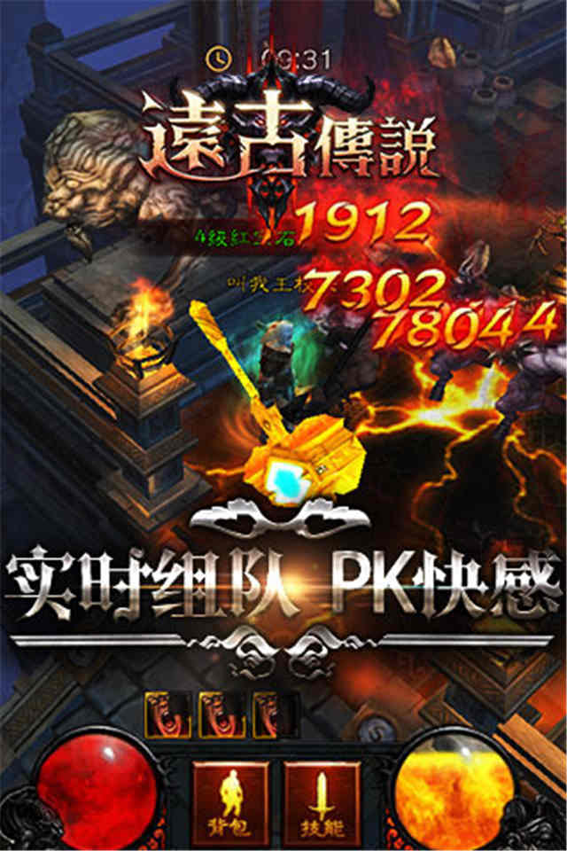 远古传说(图4)