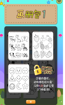 乐趣涂色(图4)