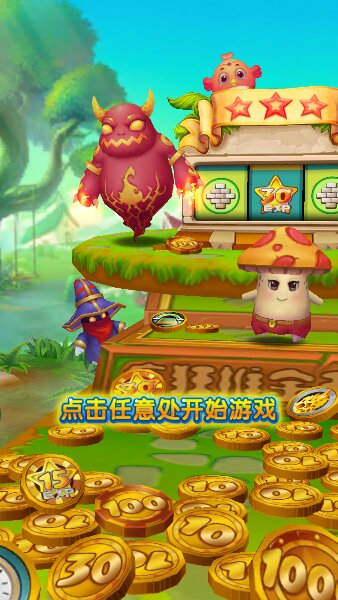 2疯狂推金币(图三) 2疯狂推金币破解游戏(图三)