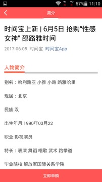 时间宝(图2)