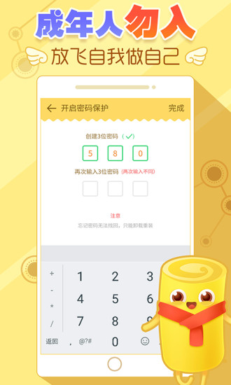 爱蛋卷(图3)