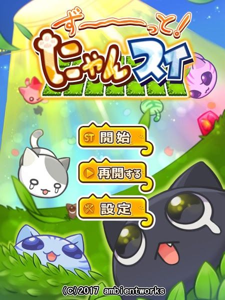 猫咪扫雷(图1)