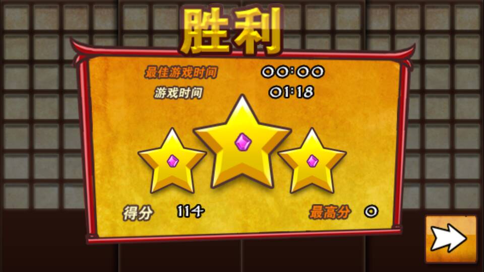 忍者去哪了修改版破解游戲(圖三)