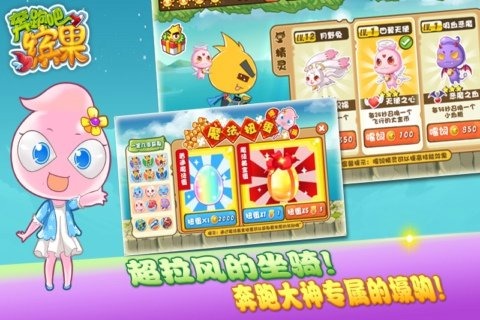 奔跑吧缤果(图四) 奔跑吧缤果破解游戏(图四)