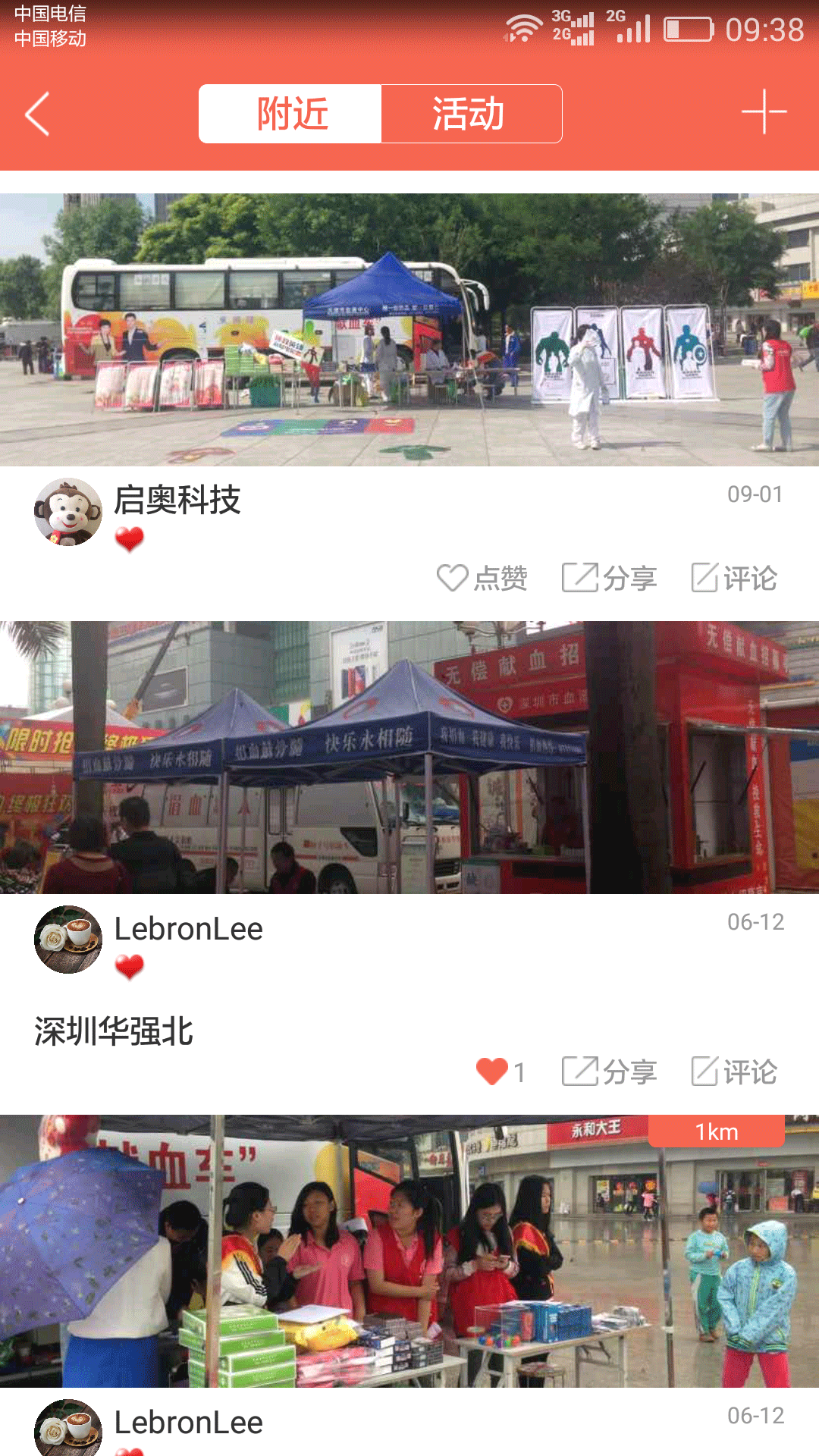 i献血(图2)
