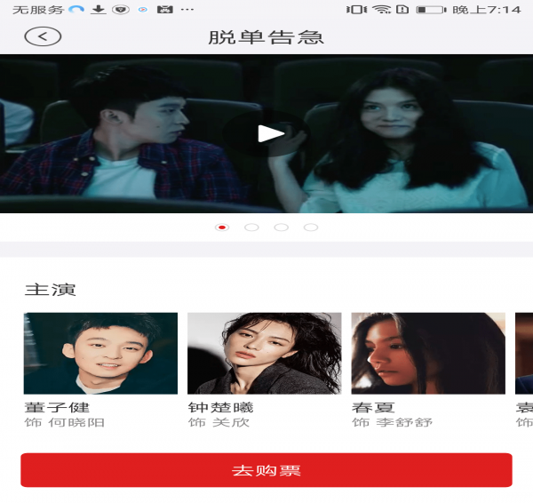 移动电影院(图3)
