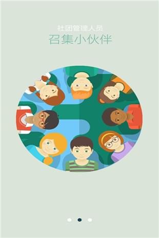 笑派(图2)