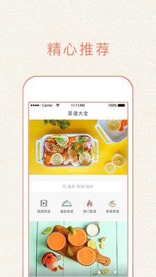 做飯大全(圖2)