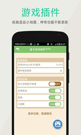 多玩我的世界盒子2022新版(图2)