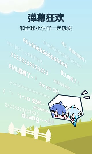 哔哩哔哩动画Bilibili(图3)