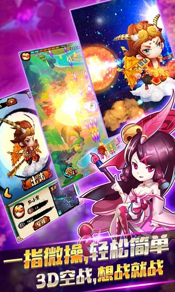 雷霆斗战神3D无限金币版破解游戏(图五)