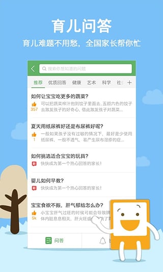 智慧树(图2)