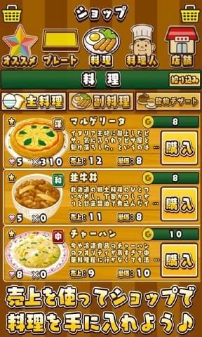 料理达人(图3)