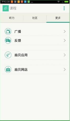 扇贝听力(图3)