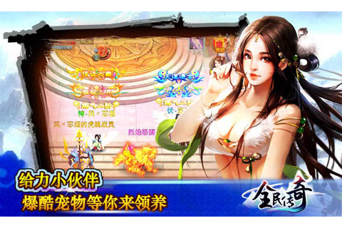全民传奇(图2)
