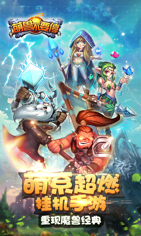 萌兽不要停(图1)