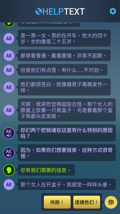 生命线：危机一线(图3)