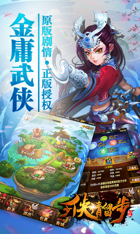 少侠请留步(图1)