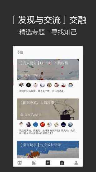 言记(图2)