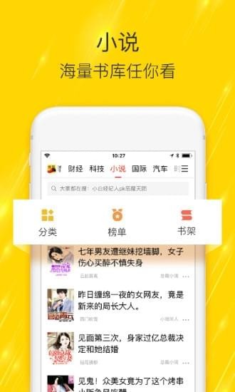 搜狐新闻(图4)