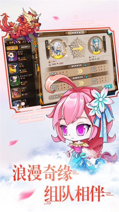 仙道御剑诀(图4)