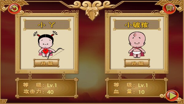 小破孩射雕2破解游戏(图五)