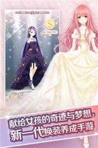 奇迹暖暖(图5)