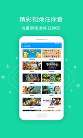果盘游戏盒子电脑版(图3)