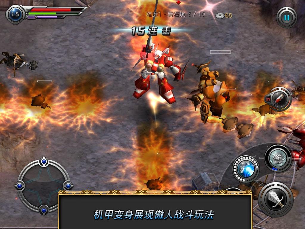 M2神甲战纪修改版(图四) M2神甲战纪修改版破解游戏(图四)
