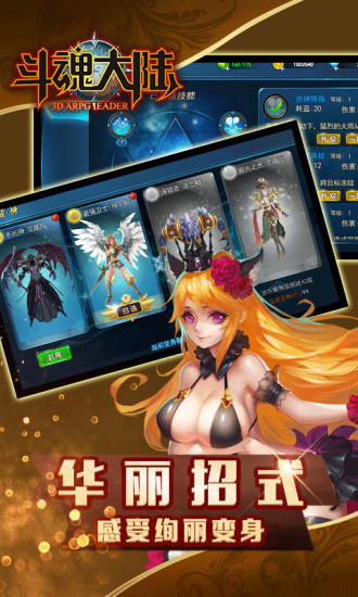 斗魂大陆(图1)