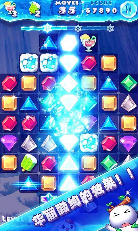 冰雪消消乐修改版破解游戏(图一)