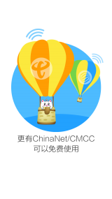 萌WiFi(图4)