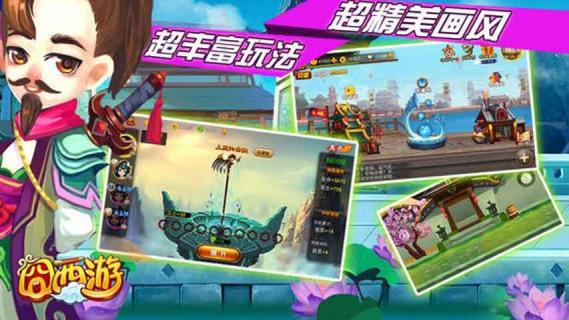 囧西游2022版(图1)