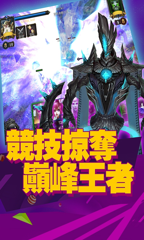 争霸艾泽拉斯(图2)