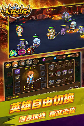 人在塔在传奇经典中文版(图5)