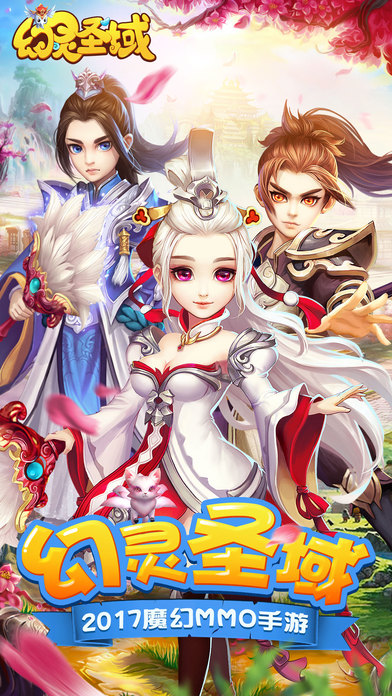 幻靈圣域(圖4)