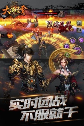 大漠风云(图2)