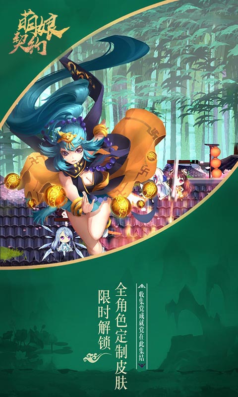 萌娘契约变态游戏(图3)