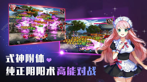 式神之刃(图4)