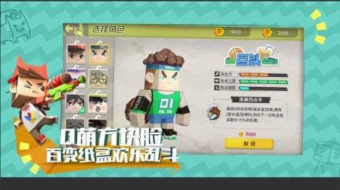 纸盒大乱斗(图2)