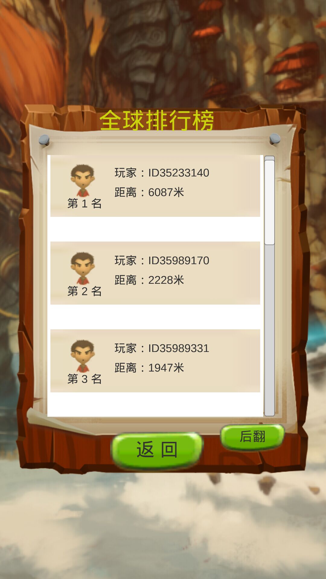 奔跑吧怪兽破解游戏(图三)