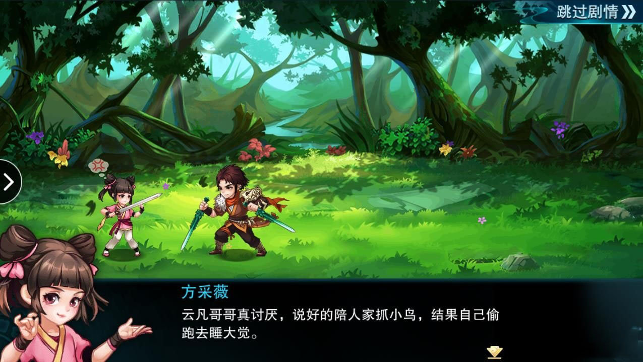 剑侠云之凡(图3)
