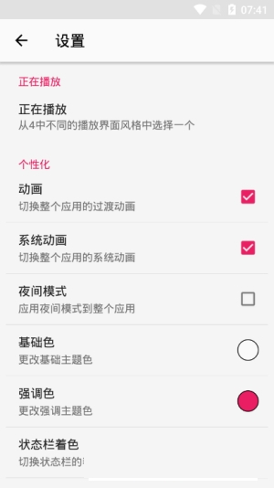 狗狗音乐(图3)