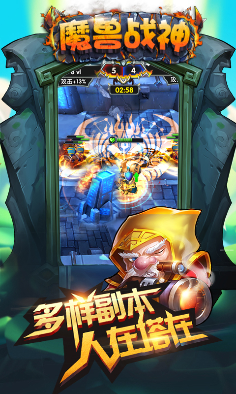 魔兽战神(图1)