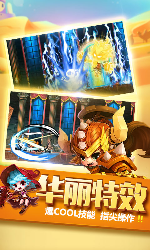 冒险欢乐岛(图2)