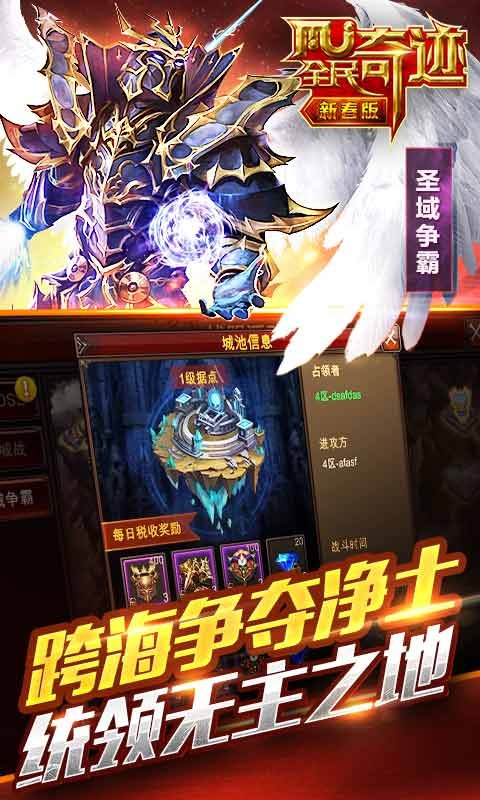 全民奇迹mu(图3)