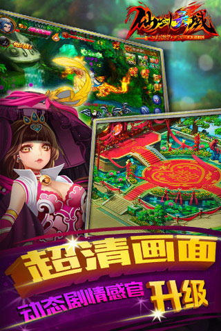 仙剑灵域(图5)