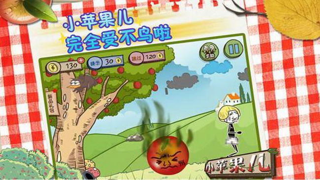 牛頓很逗逼破解游戲(圖一)